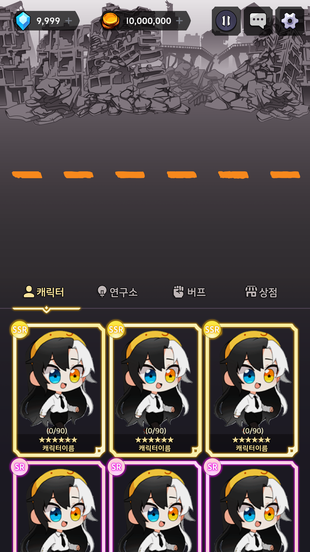 미밐: 진행사항